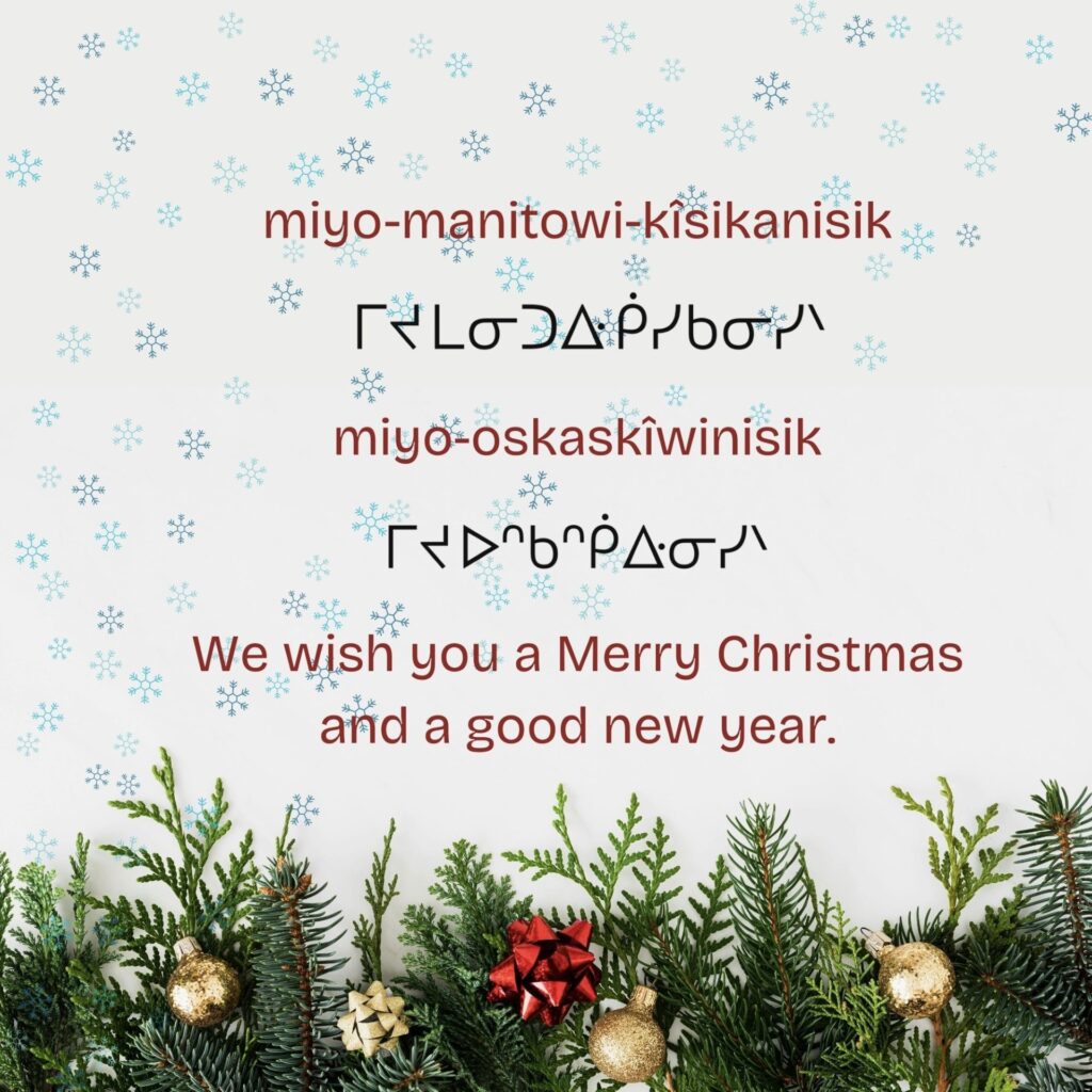 Holiday card artwork submission by Avery from Saskatoon (Saskatoon Tribal Council)